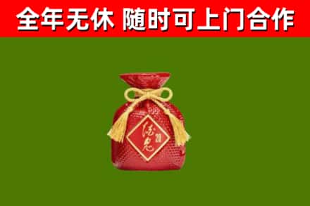 徐州烟酒回收酒鬼酒.jpg