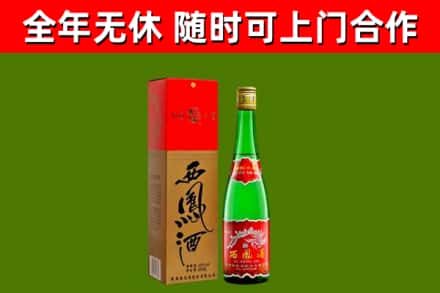 徐州烟酒回收西凤酒绿瓶.jpg