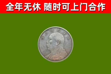 徐州回收袁大头